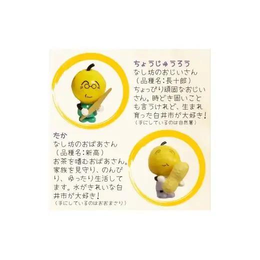 なし坊ストラップ「健康長寿」 2個セット キャラクターグッズ かわいい 根付け キーホルダー