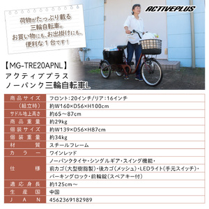 三輪自転車 三輪車 大人用 20インチ ノーパンク パンクしない パンクレス パンクしない 高齢者 シニア カゴ付き 3輪 安定 通院 買い物 免許返納 ギフト プレゼント 人気 安心 安全 ミムゴ 