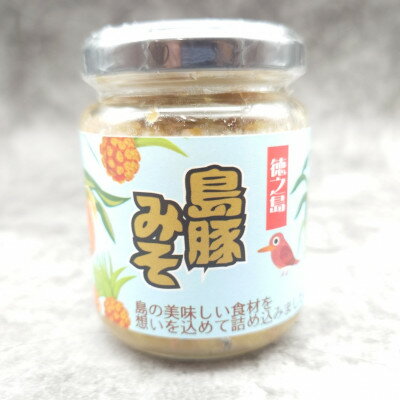 【ふるさと納税】島豚味噌【1579716】