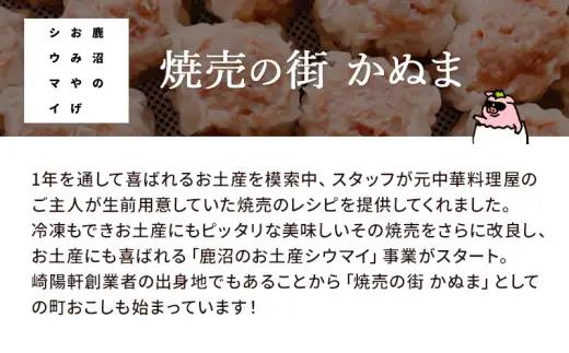 冷凍 特製豚シウマイ 8個入り 8パック | 焼売 加工品 惣菜 シュウマイ 国産豚 赤身肉 笑福シウマイ 低脂質 笑顔 縁起の良い ジューシー さっぱり ヘルシー 美味しい