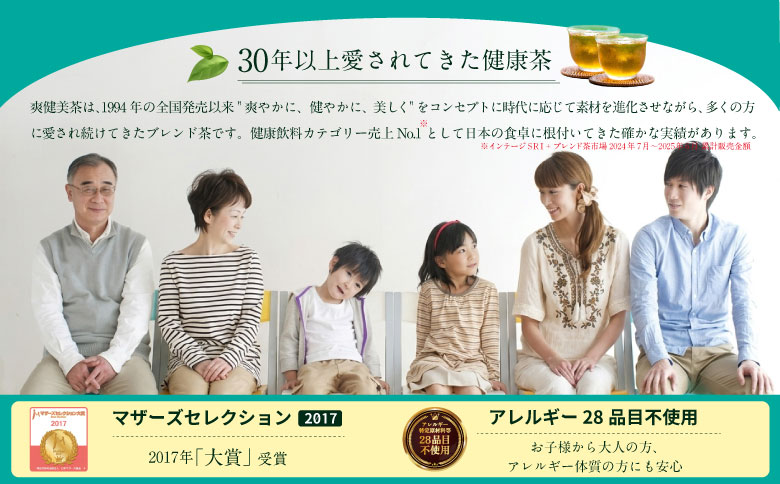 『定期便：全3回』爽健美茶2000mlPET×6本【38000802】 定期便(3回配送)