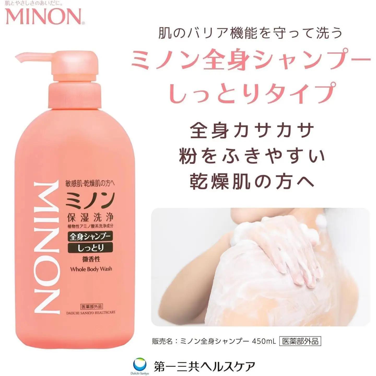 ミノン全身シャンプーしっとりタイプ　詰替用（800ml）10個 / 敏感肌 乾燥肌 全身シャンプー ボディシャンプー ボディソープ 液体石鹸 石鹸 せっけん ボディケア スキンケア 日用品 ミノン 第
