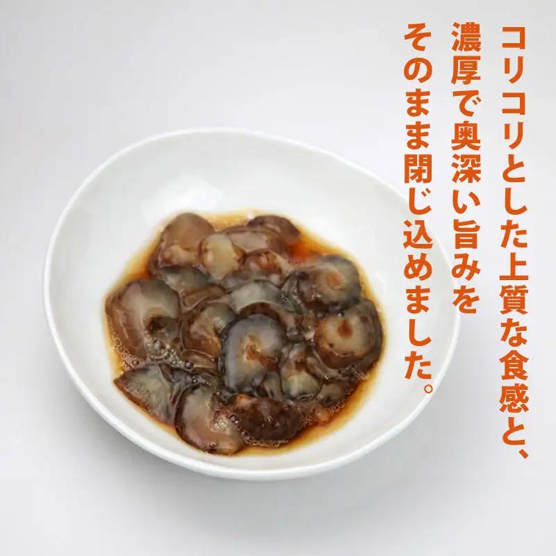 赤 ナマコ スライス 200g 宇和島鮮魚 ナマコ D012-200041