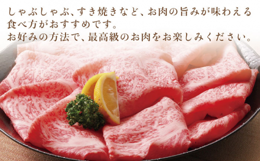 【3回定期便】長崎和牛 ロースすきやき・しゃぶしゃぶ用 約600g【萩原食肉産業有限会社】[KAD156]/ 長崎 平戸 肉 牛 牛肉 黒毛和牛 和牛 しゃぶしゃぶ すきやき すき焼き ロース 冷蔵 