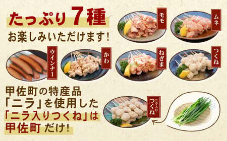 国産の焼き鳥★縁起が良い末広がり88本★国産 焼きとりセット　7種88本　BBQ　バーベキュー　キャンプ [AA088]【価格改定】X