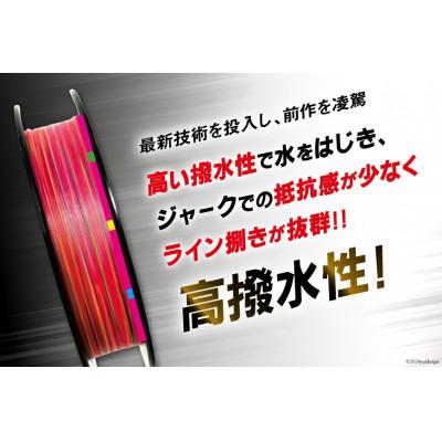 ふるさと納税 北島町 よつあみ PEライン XBRAID GESO TSR X8 0.8号 150m 4個 |  | 02