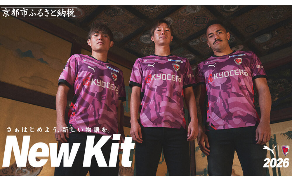 《期間限定/数量限定》【京都サンガF.C.】明治安田J1 百年構想リーグユニフォーム 1st 背番号&ネーム加工なし＜Lサイズ＞｜サッカー ユニフォーム 人気［ 京都 サンガ ユニフォーム サッカー Jリーグ  限定 人気 おすすめ ファン スポーツ 通販 送料無料 ふるさと納税 ］ 261009_A-HV021VC03