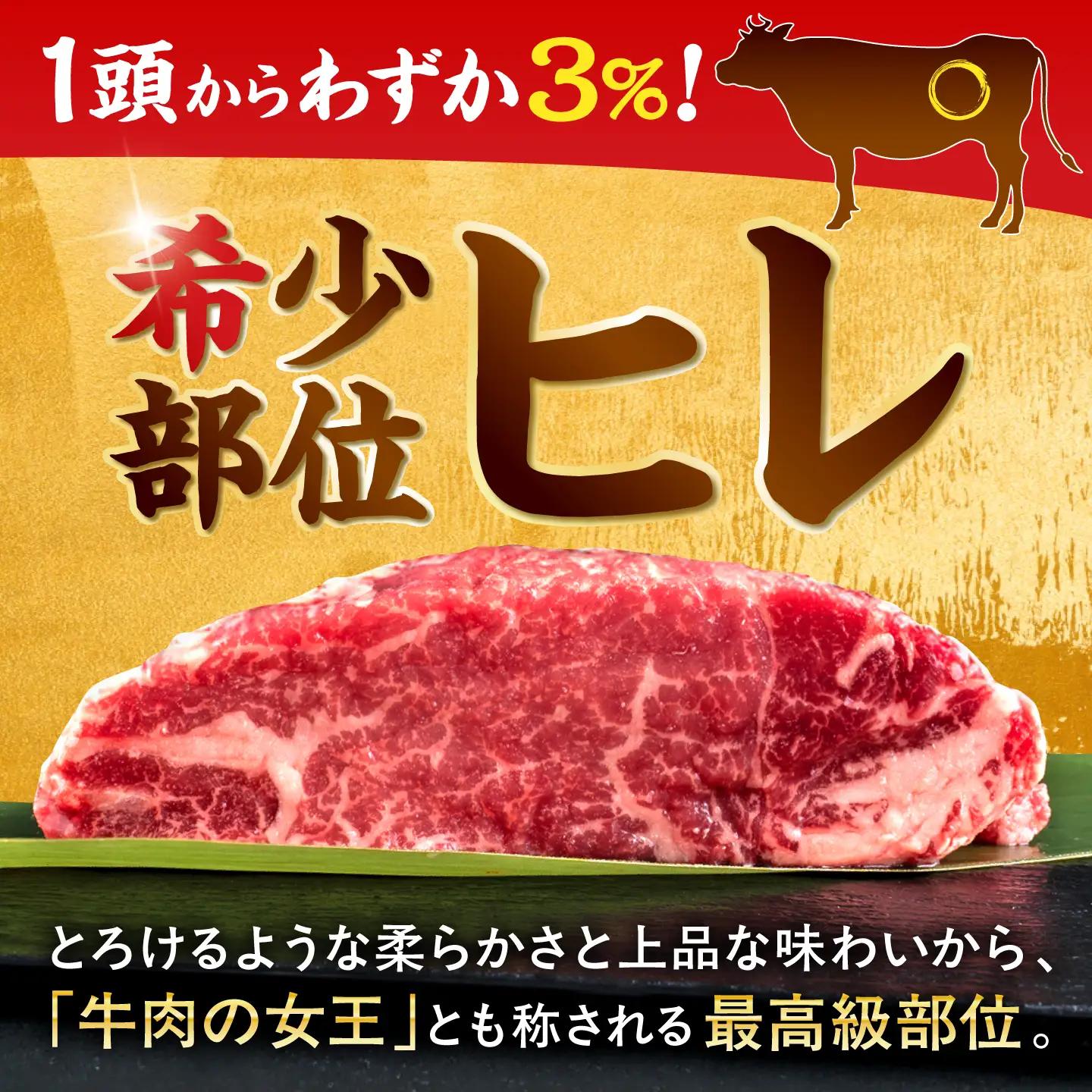 令和8年熊本地震復興支援 あか牛ヒレステーキ約300g(1~2枚)冷凍ヒレステーキAYCB076
