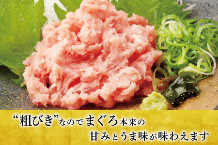 【ふるなび限定】ねぎとろ 天然マグロ 計700g  ねぎとろ FN-Limited-SP