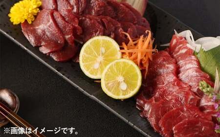 熊本 馬刺し 赤身 約500g (約100g×5個)
