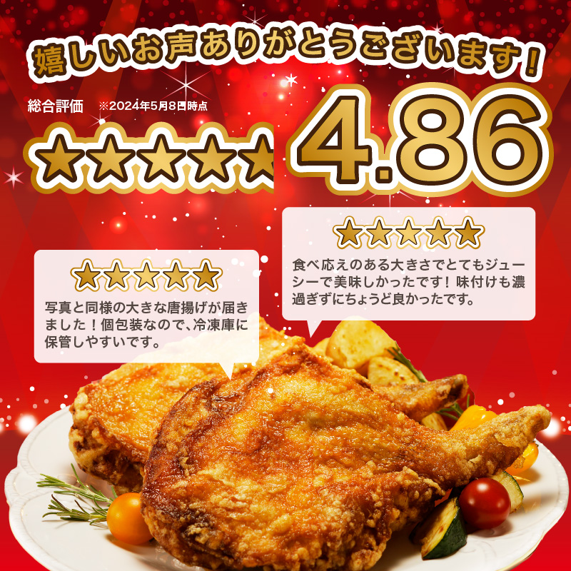 【お歳暮ギフト】大分のお肉屋さん「はしづめ」の国産若鶏骨付きモモ唐揚げ 2本 約520g〈12月13日～20日内にお届け〉