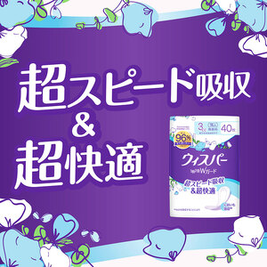 ウィスパー 1枚2役Wガード 女性用 軽度尿ケア製品 無香料 3cc 18cm 40枚 5パック パンティーライナー P&G 日用品 女性 用品 消耗品 おりものシート 吸水シート 尿漏れパッド 尿漏