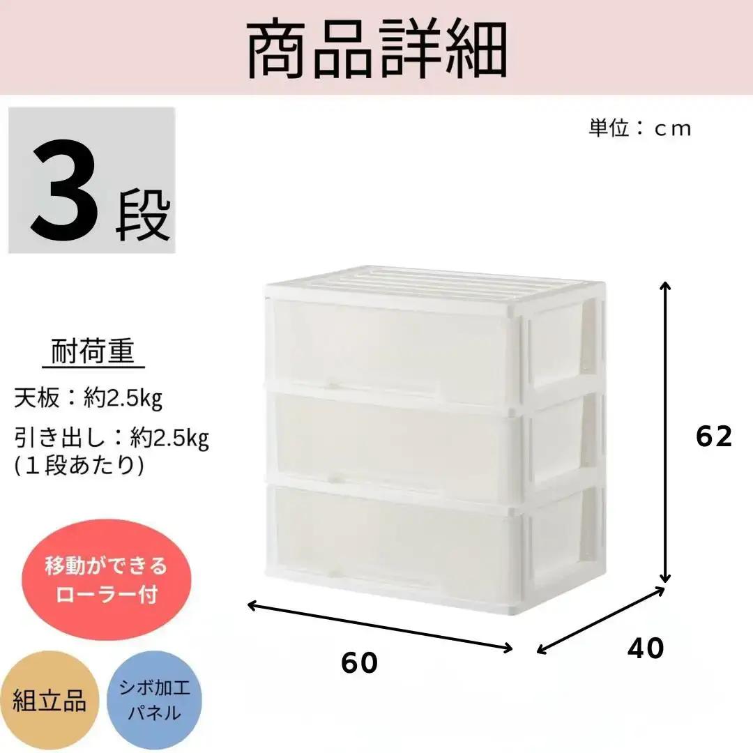 NEWLIFE ワイドチェスト収納4段 クリア プラスチック 新生活 おしゃれ チェスト