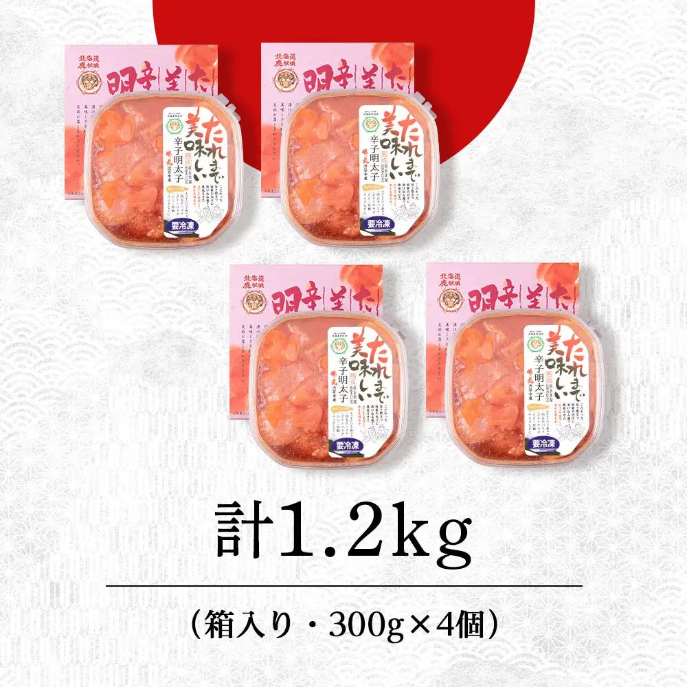 たれまで美味しい 明太子 300g ×4個 AK095