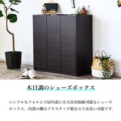 ふるさと納税 大川市 シューズボックス 90 ロータイプ ダークブラウン |  | 01