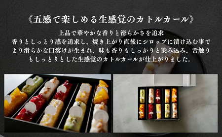 ４種のカトルカール