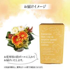 【 贈答用 】花束 フラワーアレンジメント 母の日 花束 イエロー･オレンジ系 フラワーアレンジメント