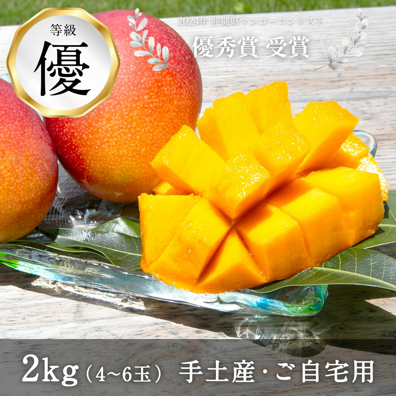 【ふるさと納税】【 先行予約 2025年 発送 】コーラルファーム アップルマンゴー 2kg (4〜6玉) 優品 沖縄県産 マンゴー アーウィンマンゴー 2キロ 国産 完熟マンゴー 果物 くだもの フルーツ 完熟 夏 沖縄 お取り寄せ ギフト 産地直送 農家直送 糸満市 送料無料