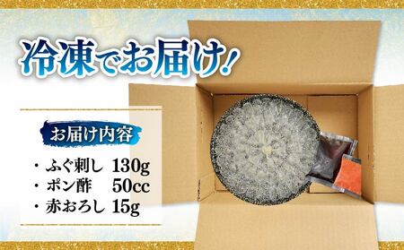 ふぐ 刺身 4-5人前 ポン酢付き 冷凍 国産 ふぐ刺し ふぐ刺し身 刺身 てっさ ふぐ フグ 河豚 ふぐ とらふぐ 国産とらふぐ 高級ふぐ刺し 高級 鮮魚 魚 お魚 玄品 大阪 松原 ふぐ ふぐ ふ