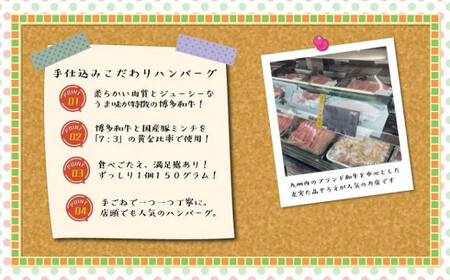 【福岡の国産黒毛和牛】お肉屋さんの博多和牛手ごねハンバーグ１０個　072-150