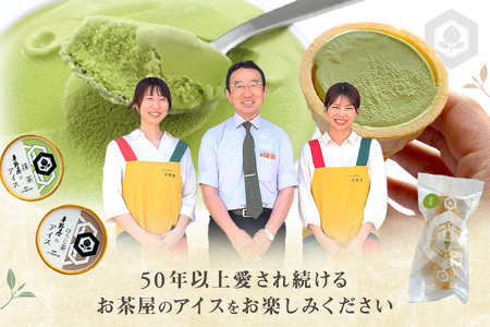 【先行予約】お茶の平野屋自家製「カップアイス　抹茶＆ほうじ茶」6個セット ＜6月～10月お届け＞ 【069_1926】