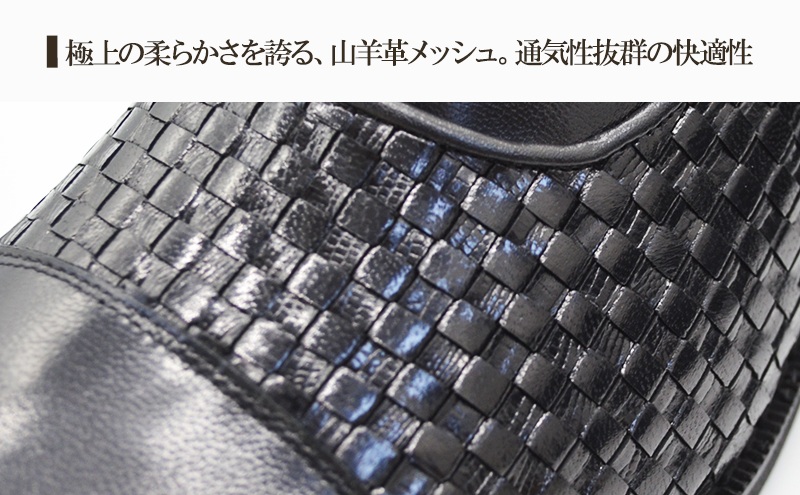 山羊革メッシュ ストレートチップ 6cmヒールアップ 本革 メ