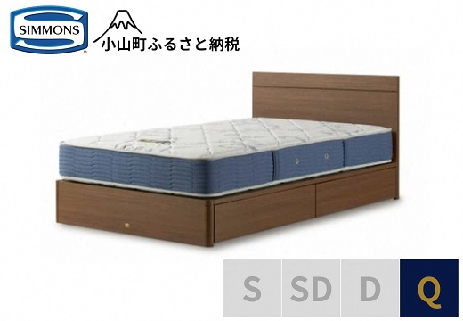 
BE51【シモンズ】クィーンベッド　BSフラットⅡ　引出付/BSゴールデンバリュー　AB2111A　ミディアム色
