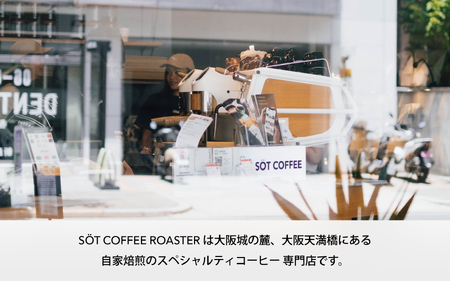 【SOT Coffee】Single Origin Roast ドリップバッグセット_OS255-0002