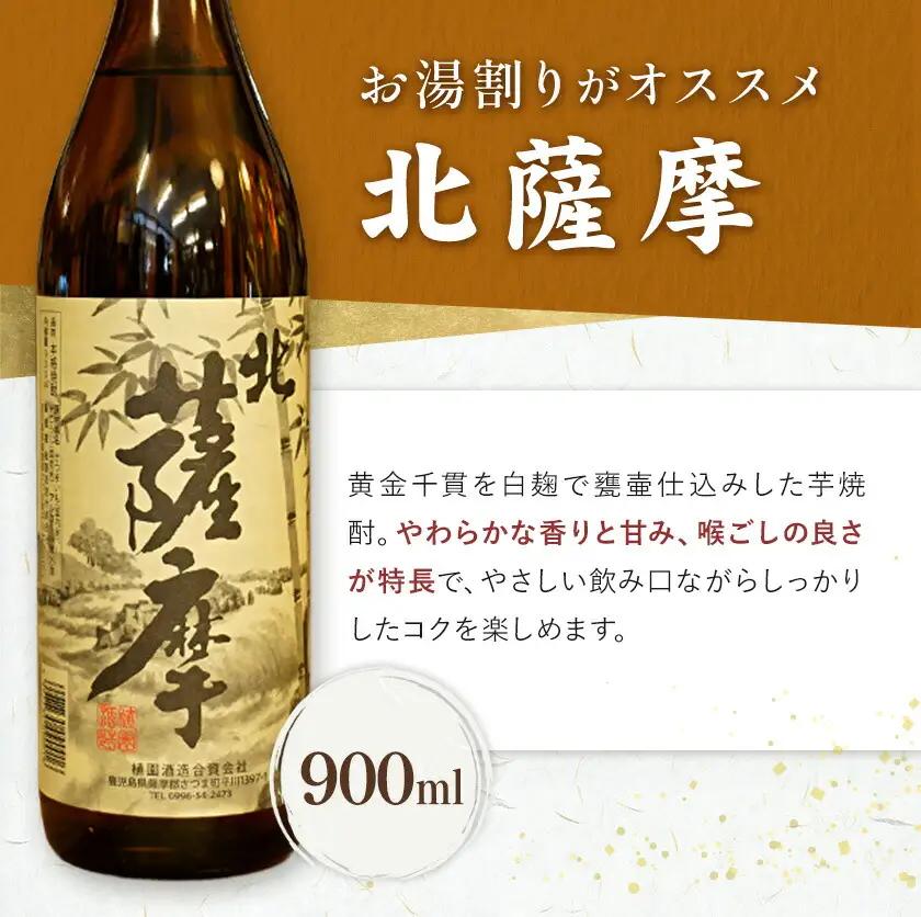 さつま町産 芋焼酎3本セット 薩摩心酔力三 権助 北薩摩 720ml 900ml 《30日以内に出荷予定(土日祝除く)》堀之内俊雄商店 鹿児島県 さつま町