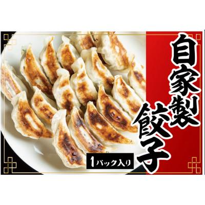 ふるさと納税 高岡市 担々麺1食　激辛担々麺1食　餃子25個 |  | 02