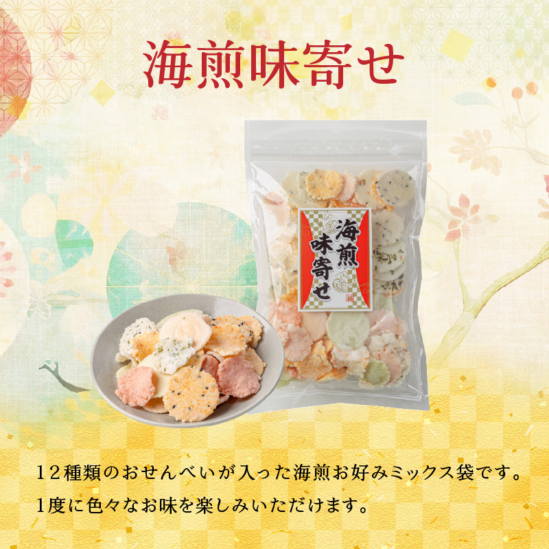 【工場直送】【海鮮せんべい】えびせん家族「いか祭り」6種6袋　いか好き大満足！いかの煎餅詰合せ　H011-130