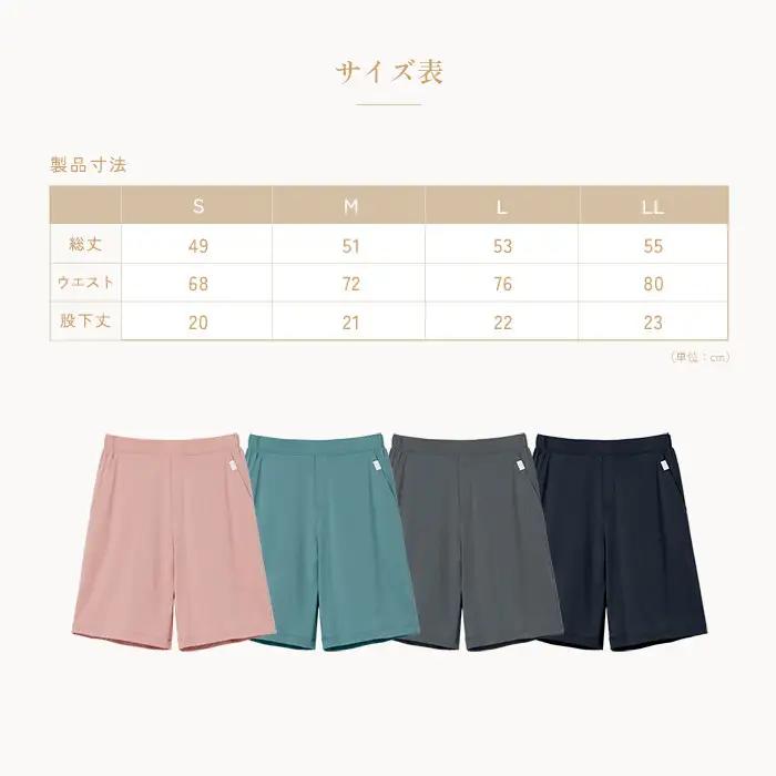 【ネイビー M】ReFa バイタルテック ストレッチスムース ショートパンツ/MEN