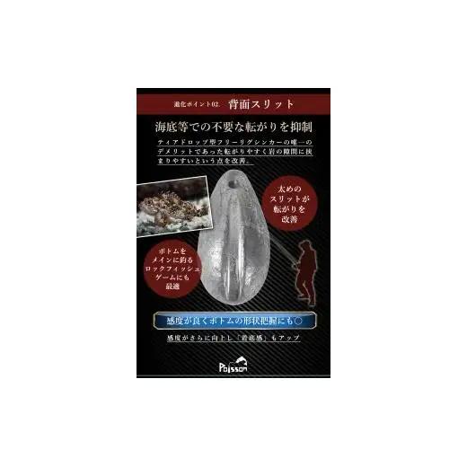 Poisson（ポアソン）鉛 ティアドロップ型 フリーリグ フリリグシンカー 23g×20個