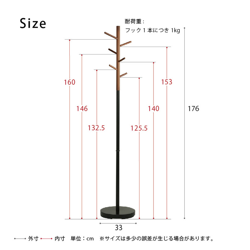  コートスタンド 幅33cm 高さ176cm スチール 天然木 帽子掛け コートハンガー 洋服掛け 衣類収納 フック6本 ツリー型 玄関 寝室 リビング 省スペース スリム おしゃれ 北欧 組立品 兵