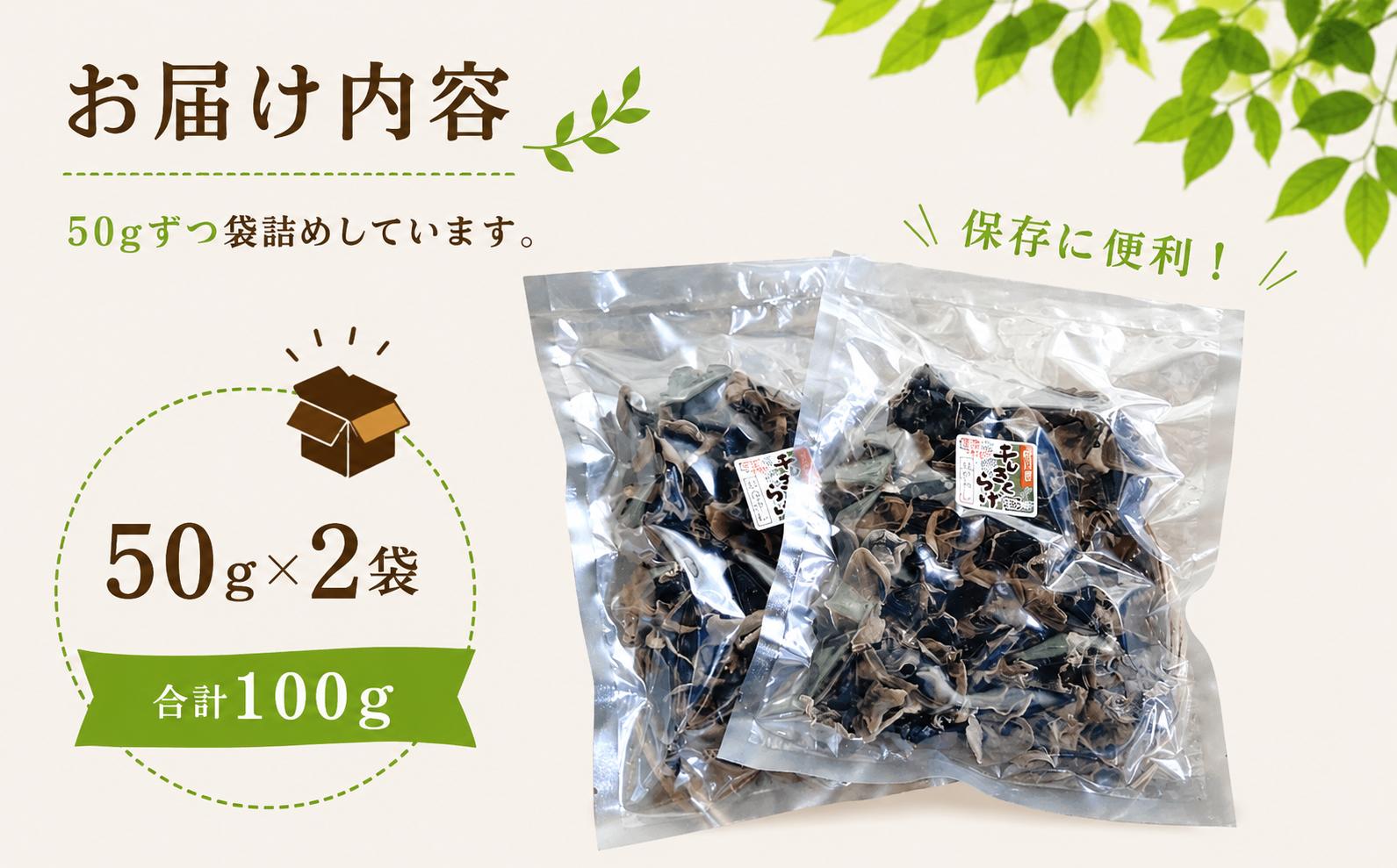 きくらげ キクラゲ きのこ キノコ 干しきくらげ 干しキクラゲ 乾燥きくらげ 乾燥キクラゲ 100g 野菜 やさい ヤサイ