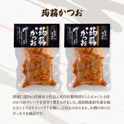 ふるさと納税 土佐市 鰹のおかず食べ比べセット(かつお角煮140g×2、蒟蒻かつお×2、焼きハラミ150g×2) |  | 02