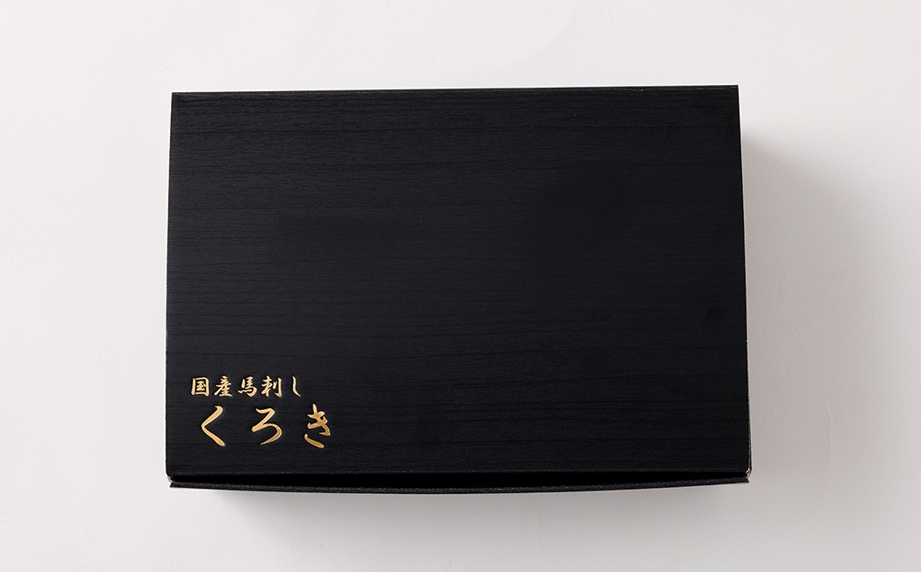 馬肉ユッケ 約600g