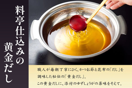 [卯之庵特製／料亭仕込] 特製鶏つみれ鍋セット (3～4人前) [1341]