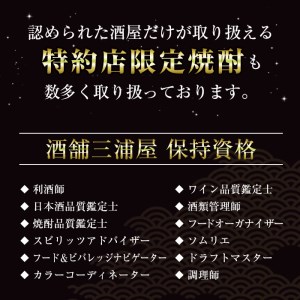 i765 いも神(1800ml×2本)【酒舗三浦屋】