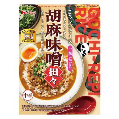 ふるさと納税 江南市 【最短当日発送】レトルトごちレピライス 胡麻味噌担々140g 10個