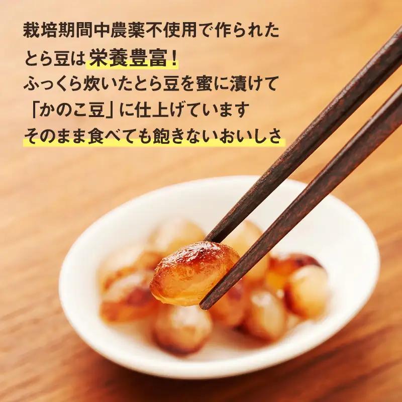 北海道 オホーツク産 とら豆 かのこ ドライパック 50g×6個[ そのまま食べる 煮豆 備蓄 常温保存 おつまみ トッピング オホーツク ]