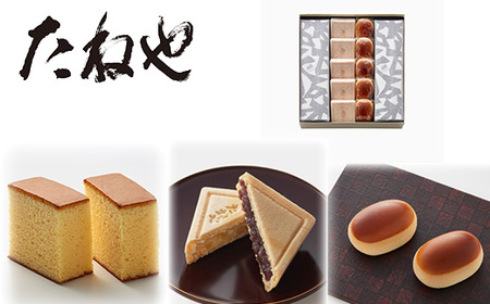 【たねや】栗饅頭 5個 斗升最中 5個 カステラ 2本 【FT11W】 和菓子