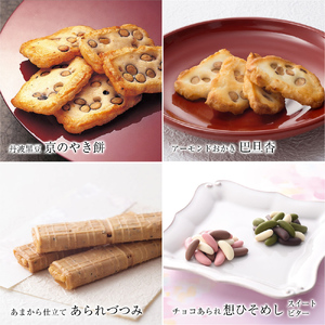 だんらん三室山 化粧箱 (小) (22袋入)｜おかき詰め合わせ 和菓子詰め合わせ 京都土産 贈り物ギフト 和スイーツ [1615]