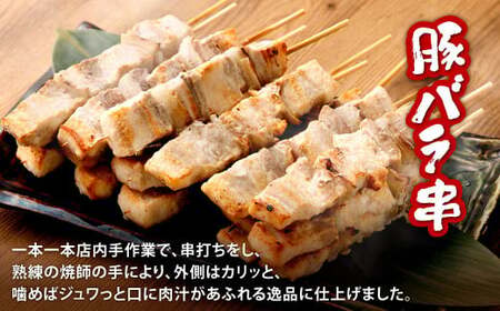 おウチで権兵衛 豚バラ串 32本 セット 1本約30g 合計約960g 豚ばら 串 豚肉 お肉 おつまみ バーベキュー BBQ アウトドア