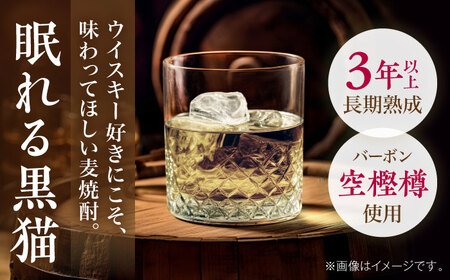 本格焼酎 眠れる黒猫 1.8L / お酒 酒 焼酎 麦焼酎 麦 / 稲沢市 / 内藤醸造株式会社 [BMBJ006]