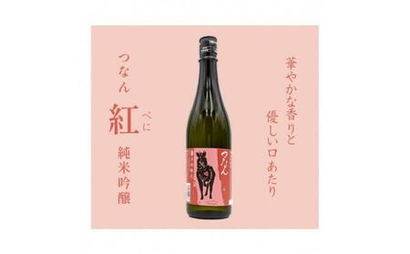 日本酒「つなん」紅・藍・黄金ギフトセット |津南町 日本酒セット