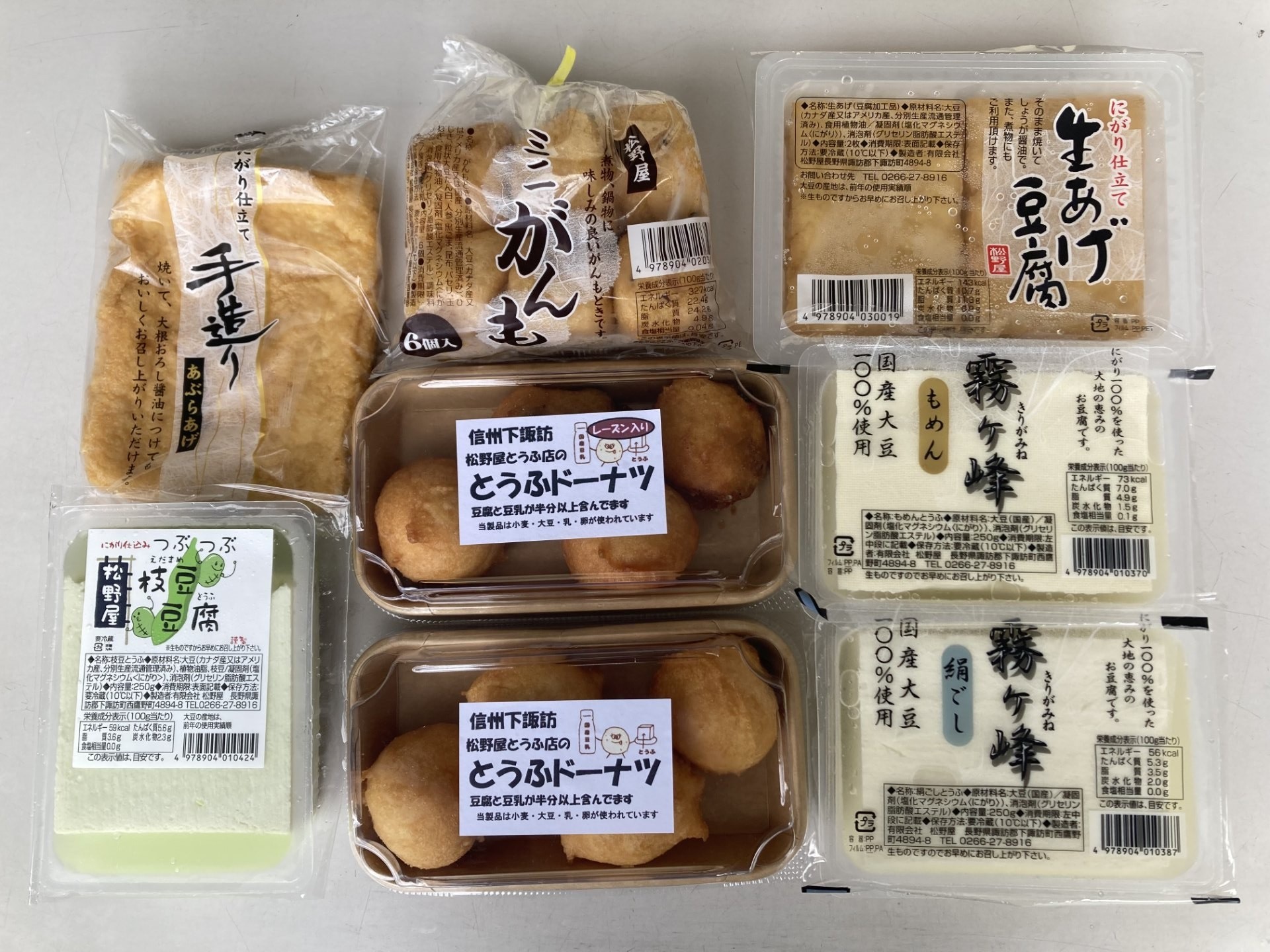 
            049-002松野屋とうふ店「ベストセレクション」　
          