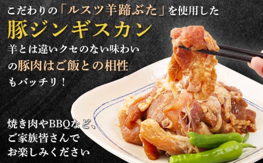 留寿都産　ルスツ羊蹄ぶた　『徳用』豚串と豚ジンギスカンのＢＢＱセット（豚バラ串・豚つくね串・豚ジンギスカン【約2.8kg】）