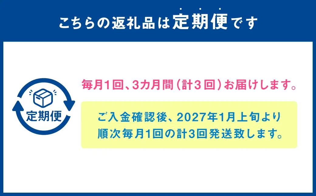 【年3回定期便】朝摘み当日発送！熊本県産いちご（ゆうべに）約1500g（約500g×3回）【2027年1月上旬発送開始】