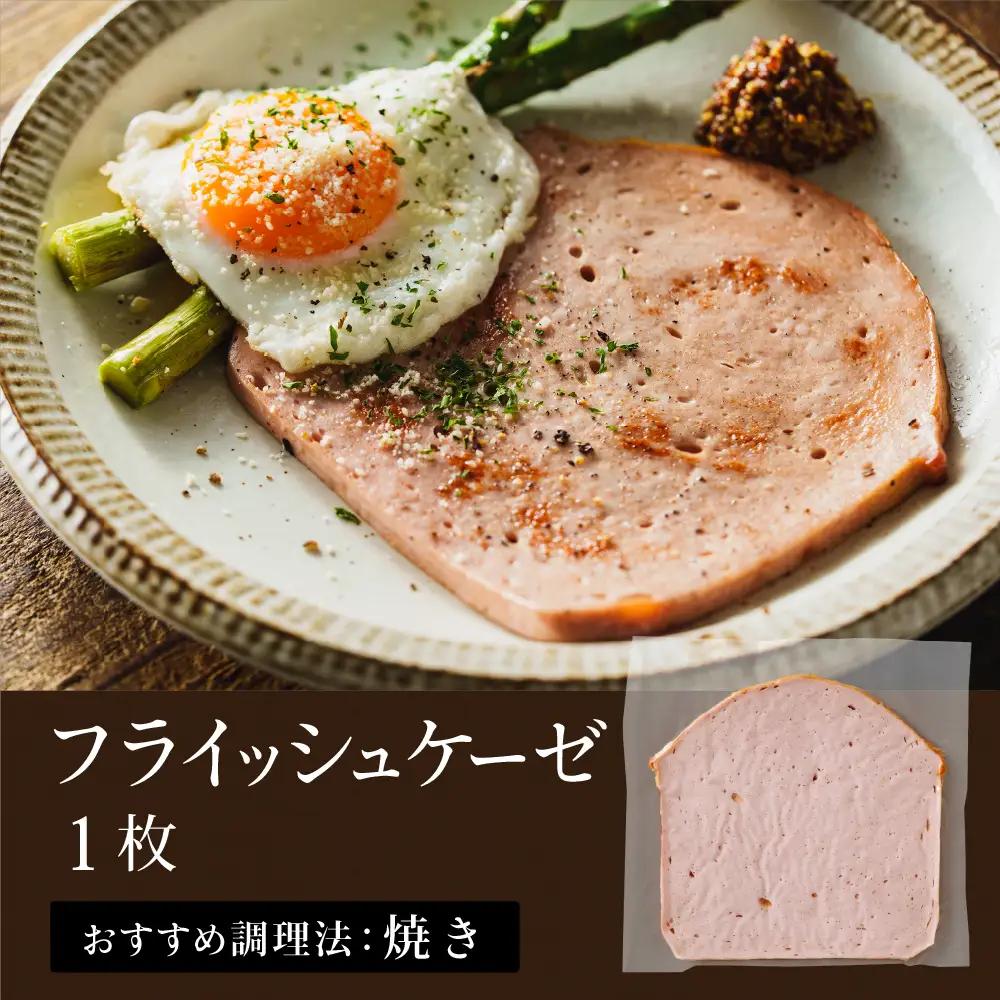 バイエリッシャーホーフ ソーセージ ドイツ朝食セット 〈丹波市〉〈本格ドイツ製法〉